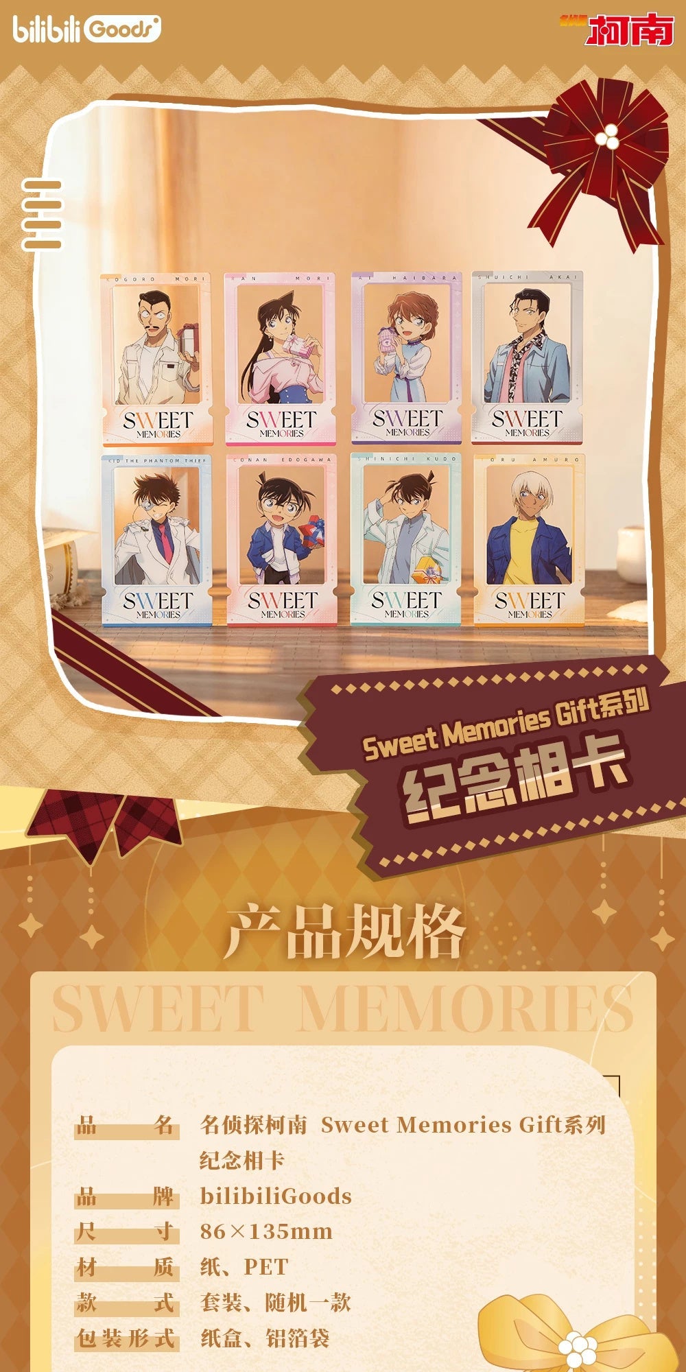 Detective Conan Sweet Memories Gift — Commemorative Photo Card. Available design previews; one random design per purchased unit.