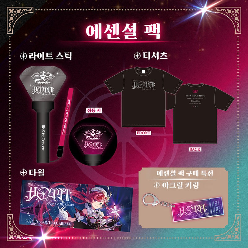 Hololive — IRyS 1st Concert HOPE Beyond the Stars Live Goods Essential Pack