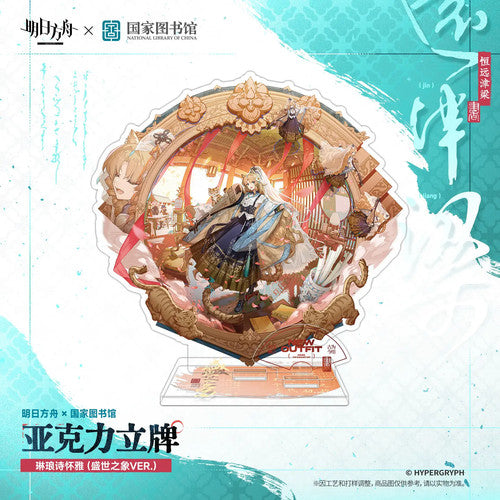 Arknights — Swire the Elegant Wit Acrylic Stand — National Library of China Collab