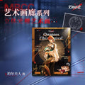 Path to Nowhere Lady Pearl 3D Lenticular Art Card — view 1