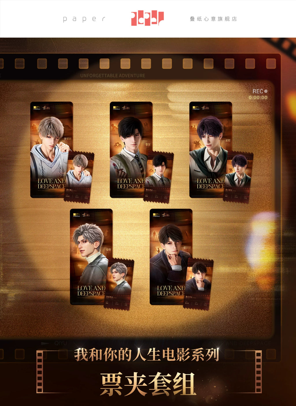Series overview of five separately sold character ticket holder sets