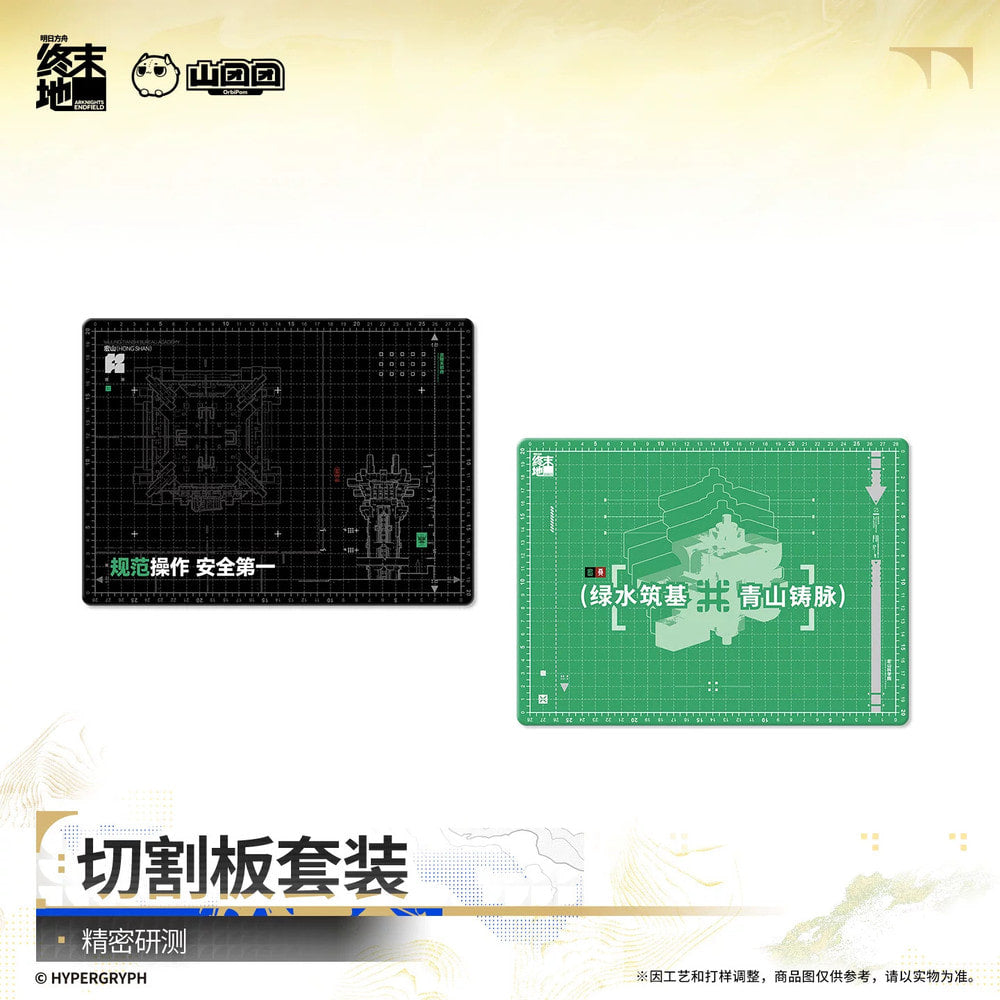 Arknights: Endfield — Cutting Mat Set of 2 — Precision Research & Measurement