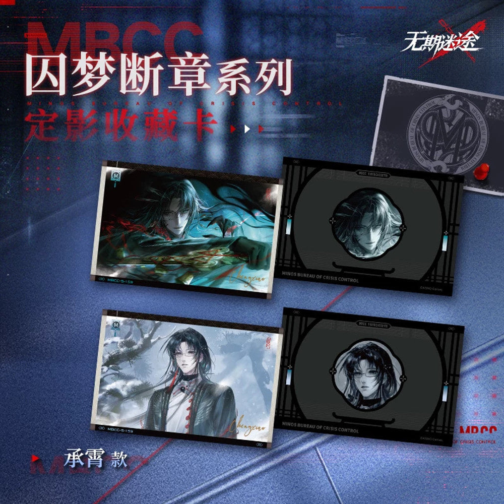 Path to Nowhere Chengxiao Film-Style Cards — 2-Card Set — view 1