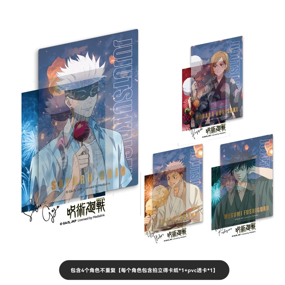 Jujutsu Kaisen Photo + Clear Cards — All 4 Pairs — view 1