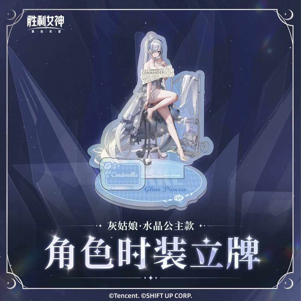 NIKKE: Goddess of Victory — Cinderella Costume Acrylic Stand — Glass Princess