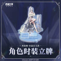 NIKKE: Goddess of Victory — Cinderella Costume Acrylic Stand — Glass Princess