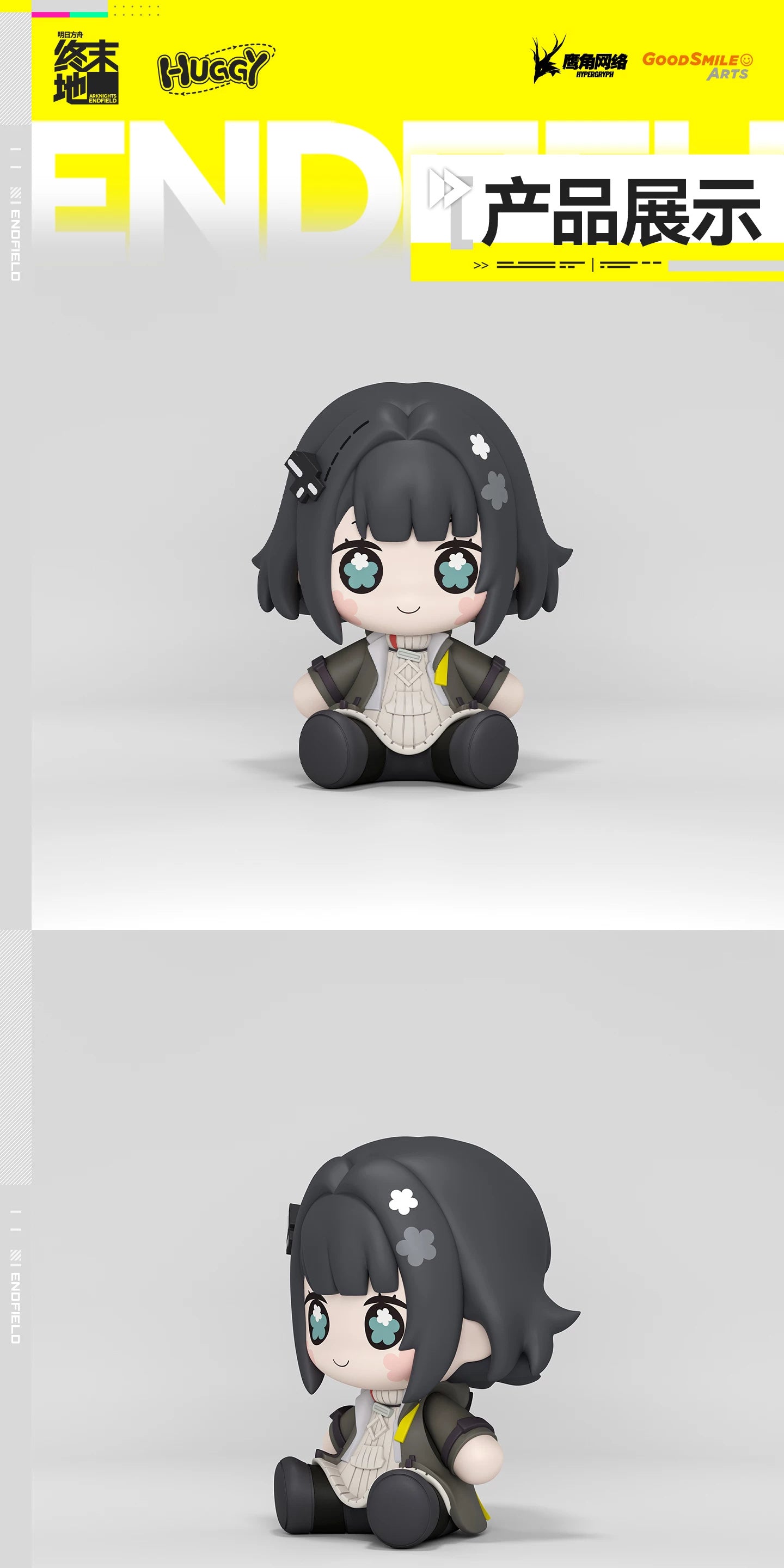 管理人（女） Huggy Good Smile 正面・側面・背面