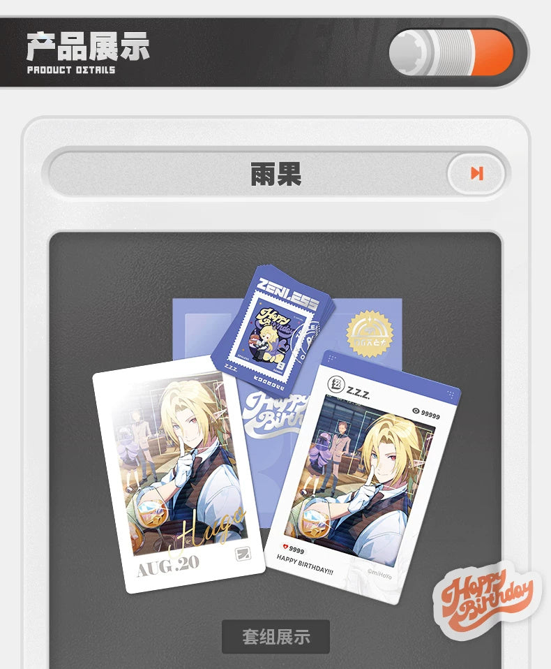 젠레스 존 제로 · HB2U 생일 기념 제8탄 · 휴고 · 생일 기념 세트