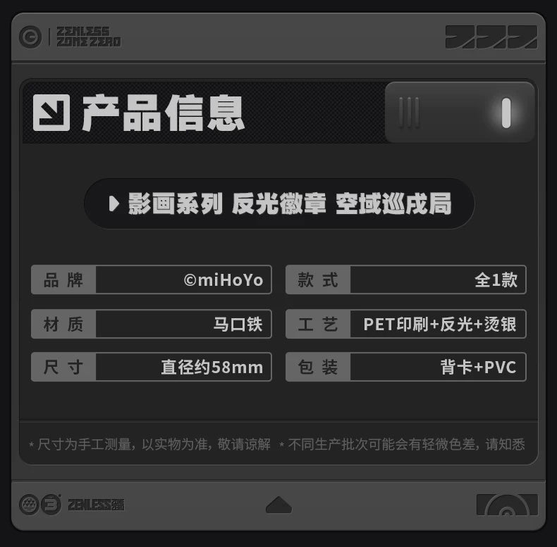 시그리드·드라주르 시네마 반사 뱃지 · 원자료 상품 사양·상세