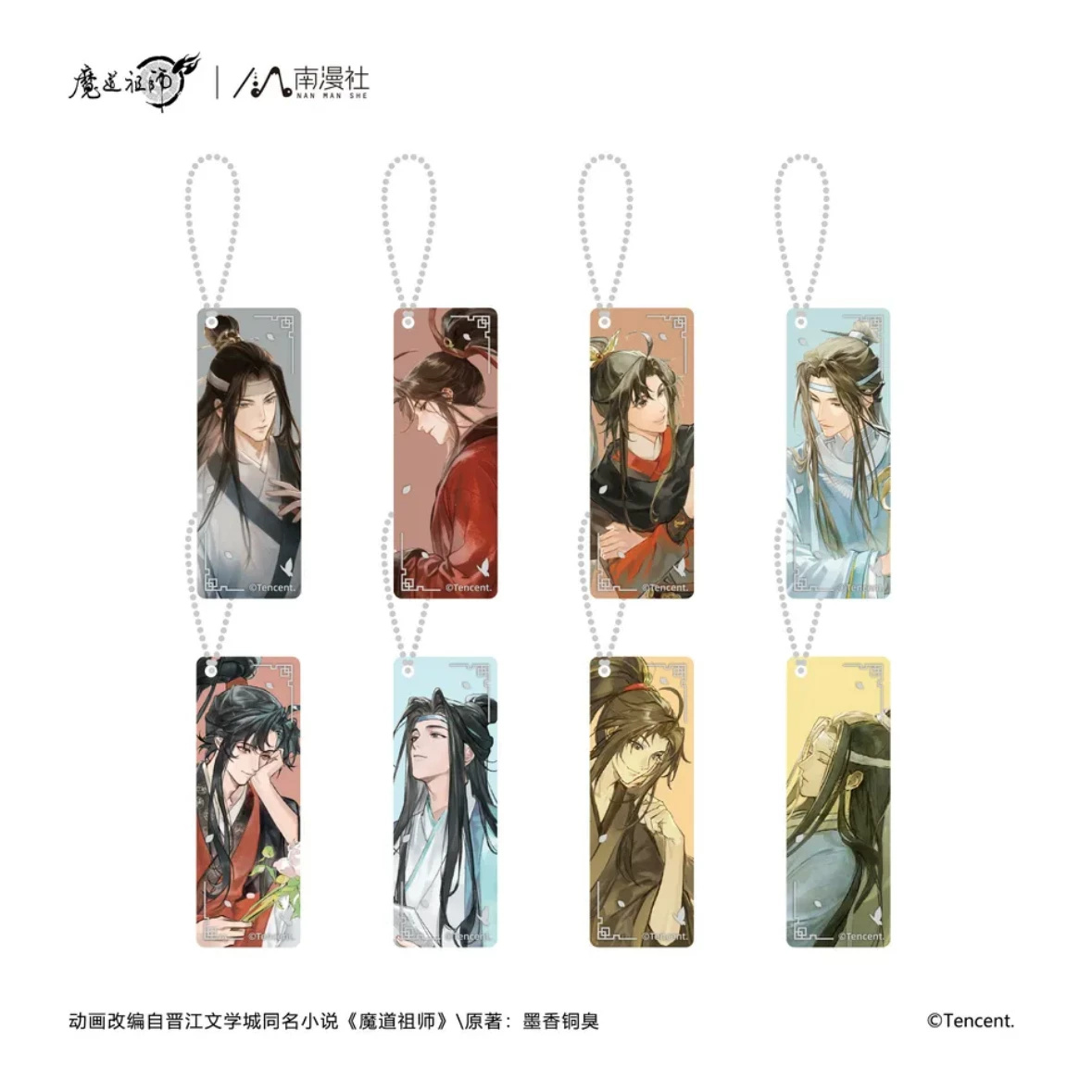 魔道祖師8周年アクリルキーホルダー全8種。販売個数は商品説明を参照
