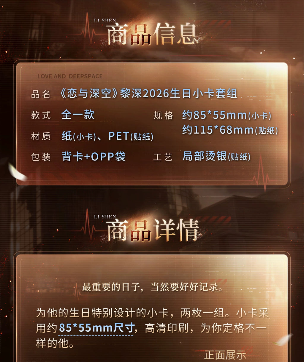 이서언 카드 세트 사양: 카드 85 × 55mm·PET 스티커 115 × 68mm