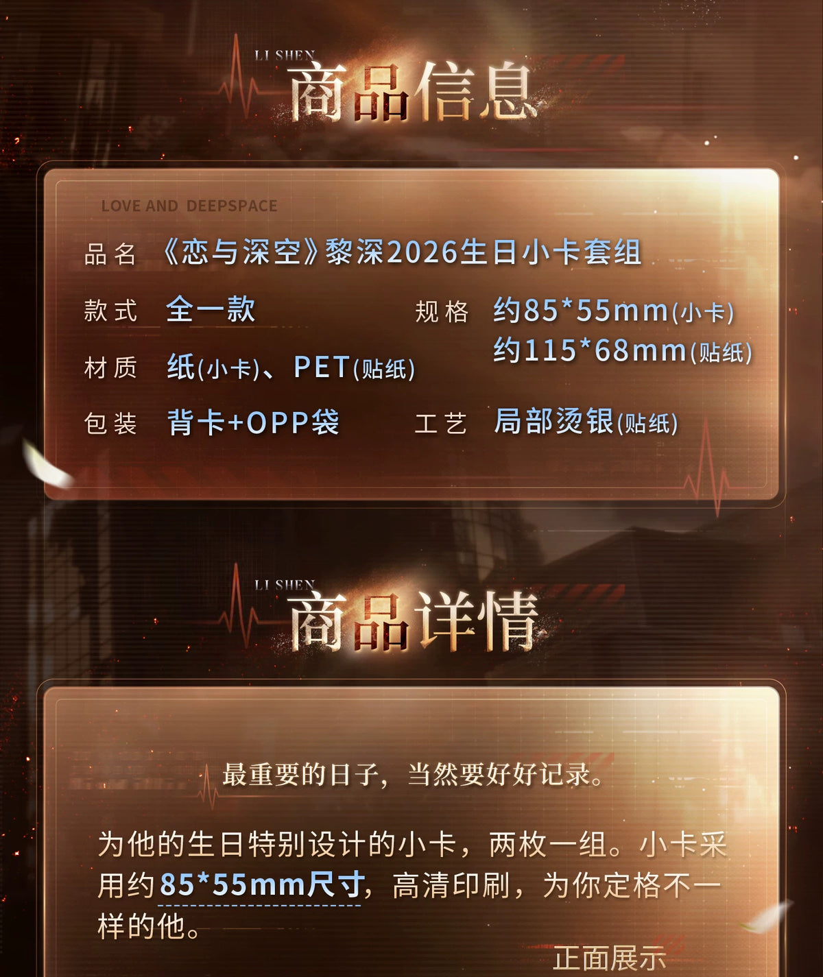 이서언 카드 세트 사양: 카드 85 × 55mm·PET 스티커 115 × 68mm