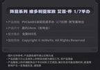 仕様：PVC・ABS、1/7、台座込み全高28cm