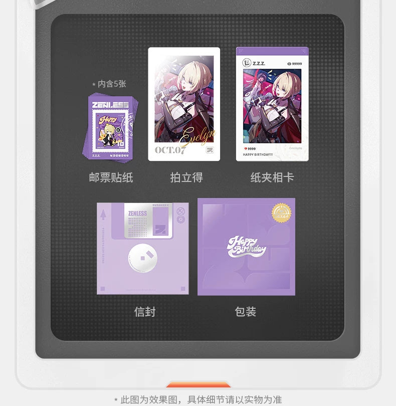 젠레스 존 제로 · HB2U 생일 기념 제9탄 · 이블린 슈발리에 · 생일 기념 세트 · 시리즈 참고용·해당 디자인 별도 판매.