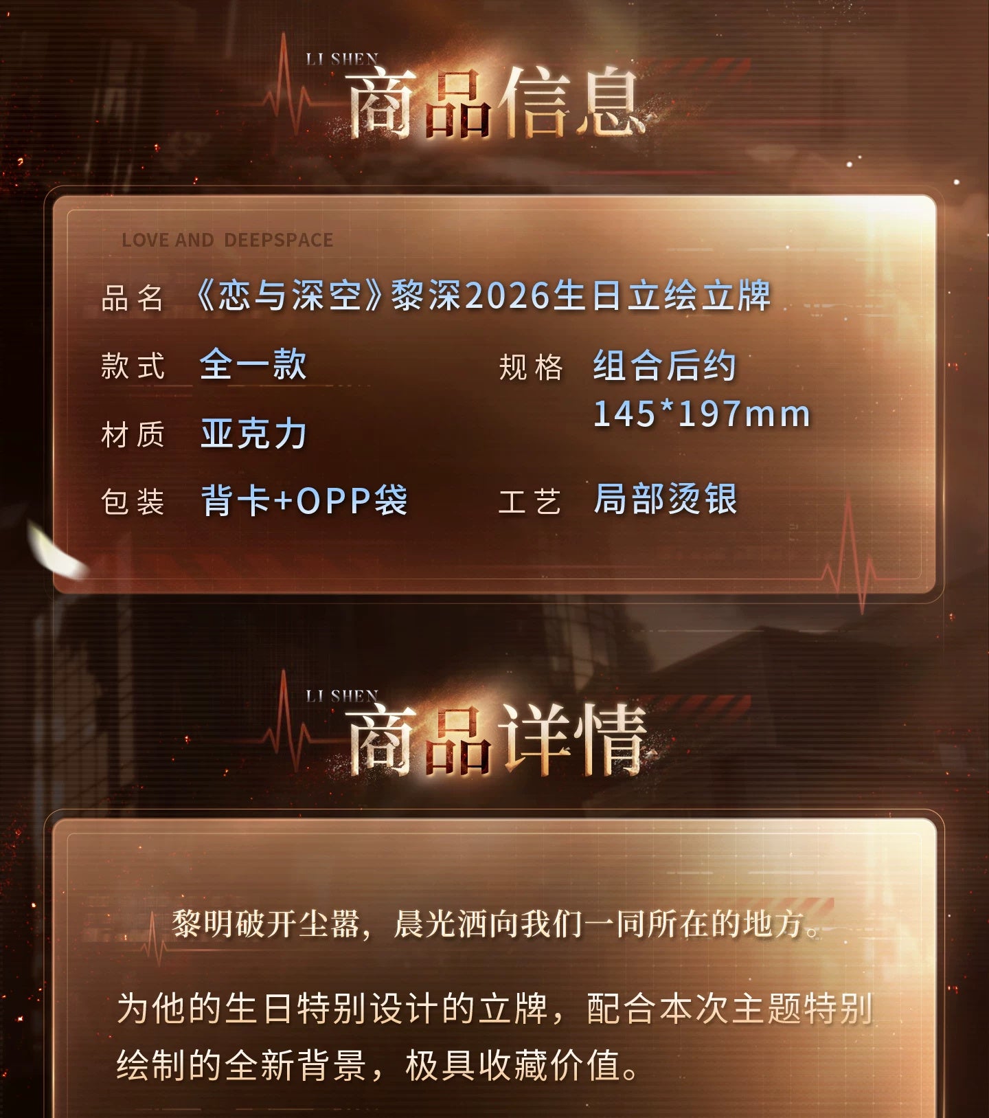 이서언 아크릴 스탠드 사양: 조립 145 × 197mm·아크릴·부분 실버 박