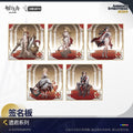 명일방주 공식 정품 굿즈 2024 음악회 색지 The Throne 왕좌 - 텍사스 리드 스테인리스 시즈 니어