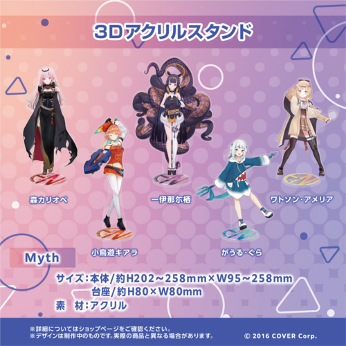 홀로라이브 EN 공식 정품 아크릴 스탠드 가우르 구라 모리 칼리오페