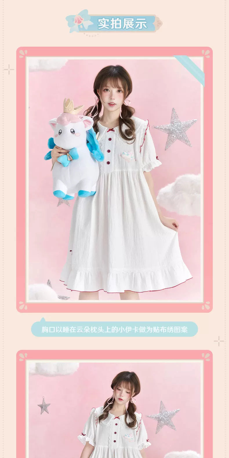 Honkai: Star Rail — Hyacine Impression Nightdress — product detail; other clothing and styling props excluded