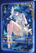 The Shorekeeper five-star card with holographic gold foil and printed signature, shown as a possible design.