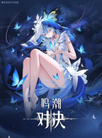 The Shorekeeper key visual for Chinese-edition BP01.