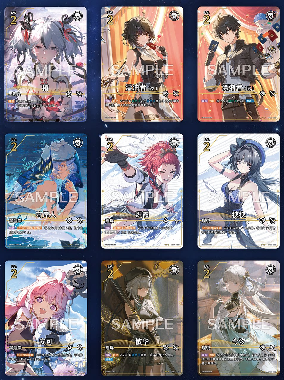 Nine Resonators shown as examples of the BP01 character-card lineup.