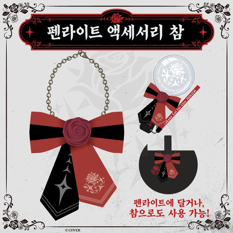 Hololive — Takane Lui 1st Live REBELLION Live Goods Penlight Accessory Charm