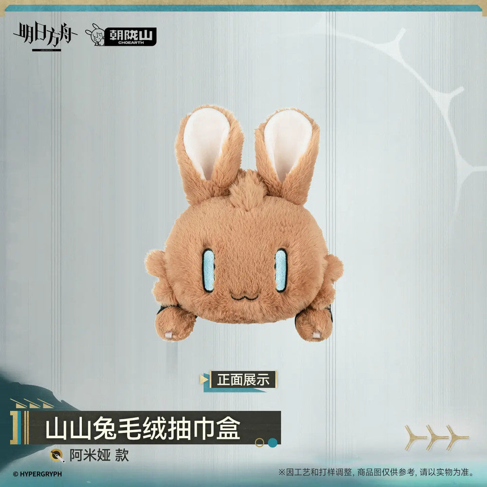 Arknights — Amiya Fluffy Bunny Plush Tissue Case