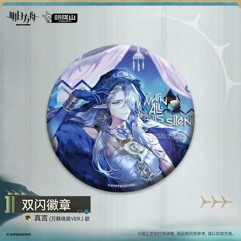 Arknights — Mantra Double Glitter Can Badge — Skin Illustration
