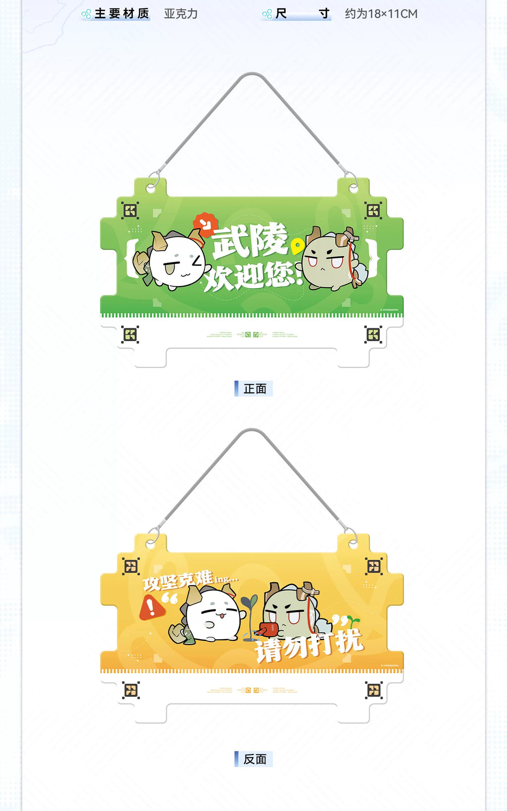 Arknights: Endfield Hongshan Travel Souvenir Gift Box · Set B · product details 2