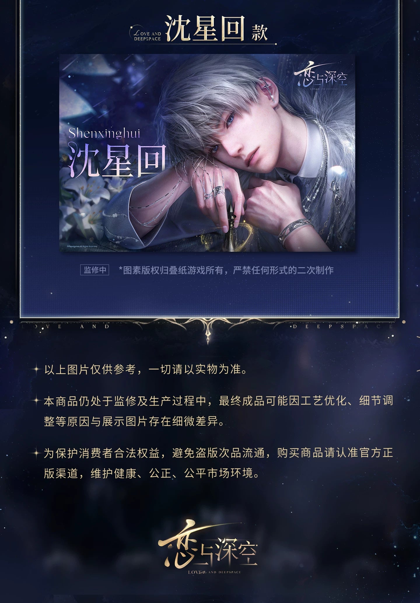 Xavier poster shown in its character-specific product detail layout