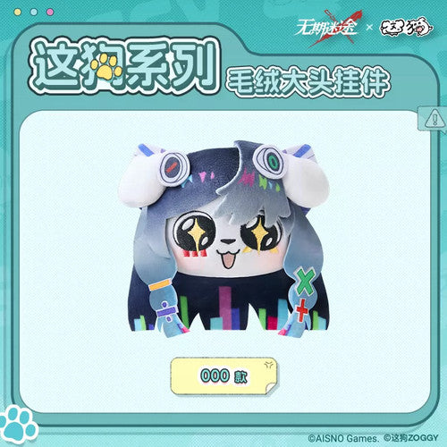 Path to Nowhere — 000 Big Head Plush Keychain — ZOGGY Collab