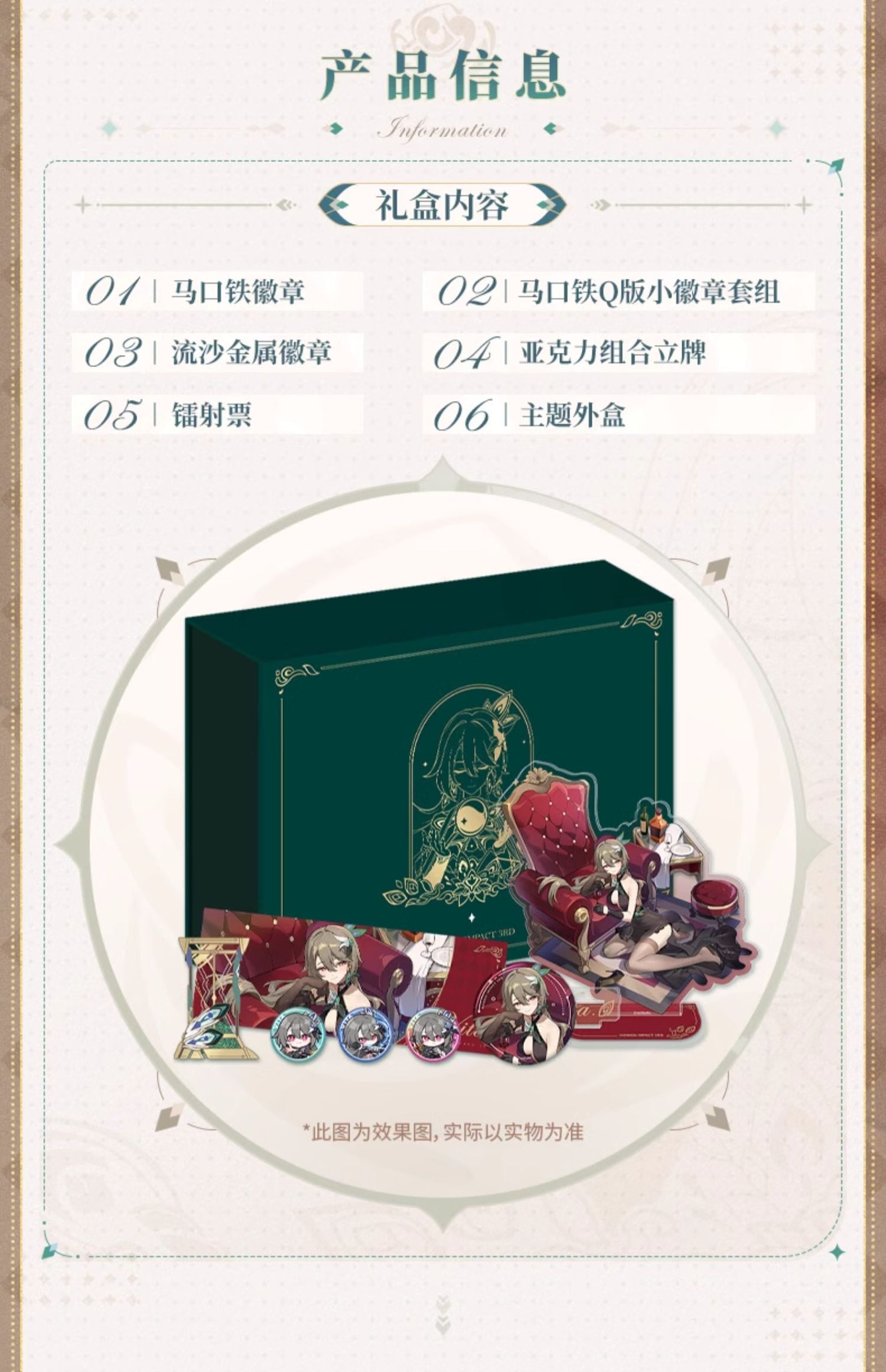 Honkai Impact 3rd: Vita Theme Gift Set