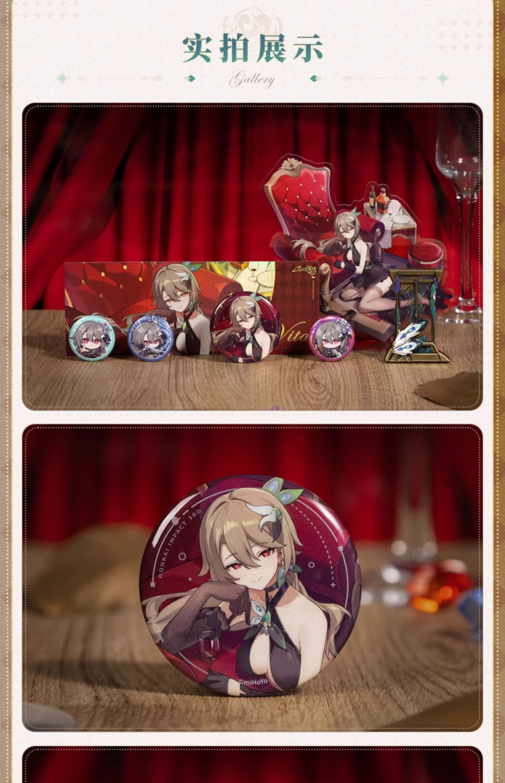 Honkai Impact 3rd: Vita Theme Gift Set