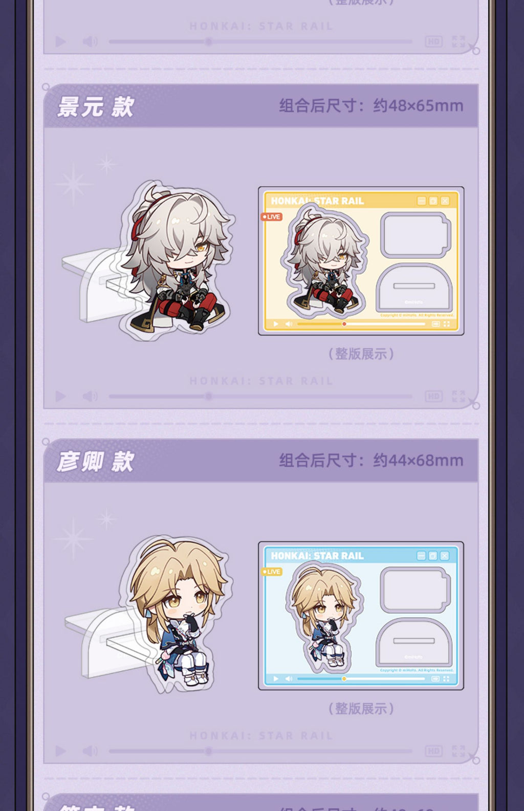 Honkai: Star Rail: Pela Acrylic Stand - Pela's Salon Series