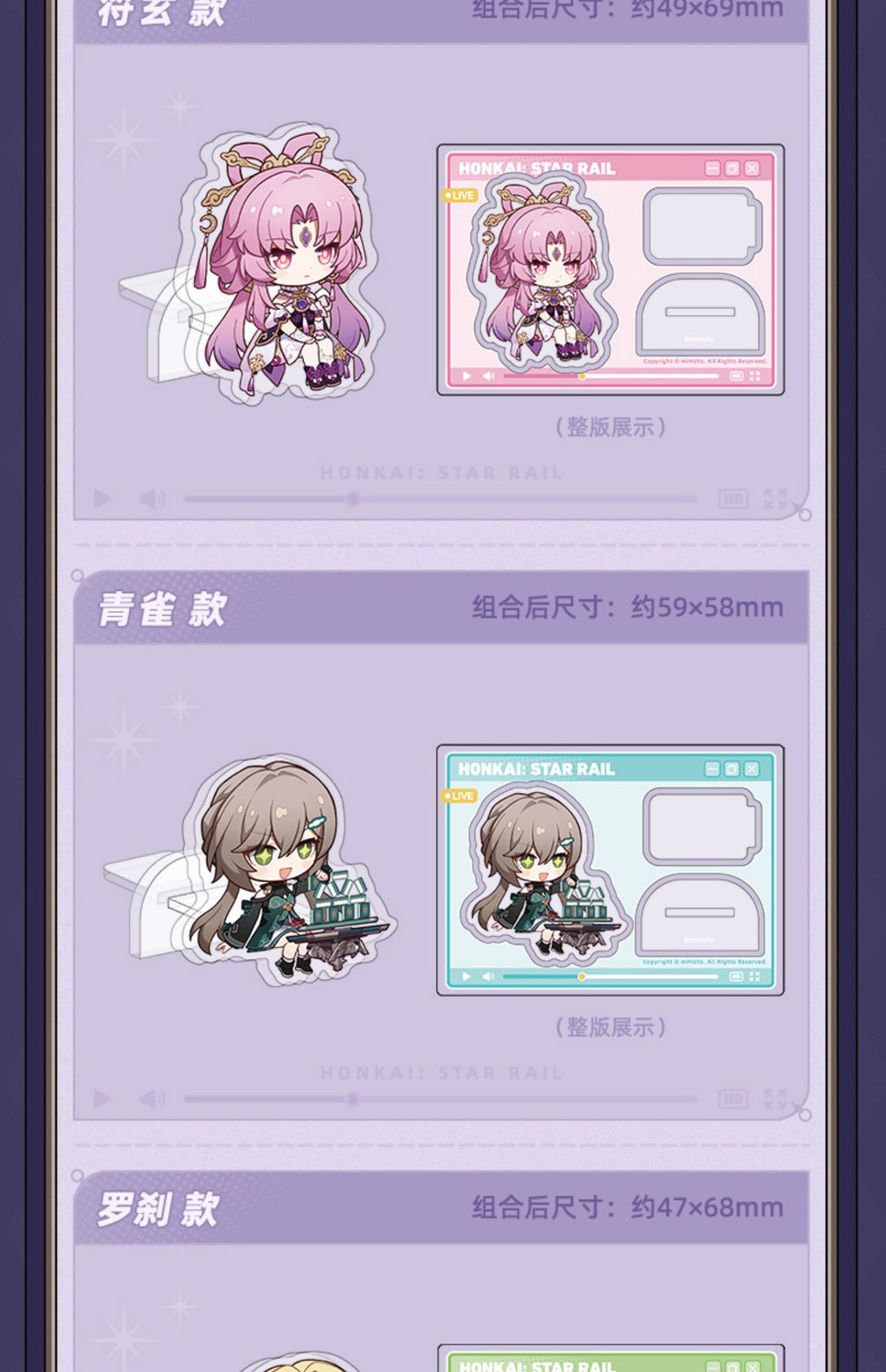 Honkai: Star Rail: Pela Acrylic Stand - Pela's Salon Series