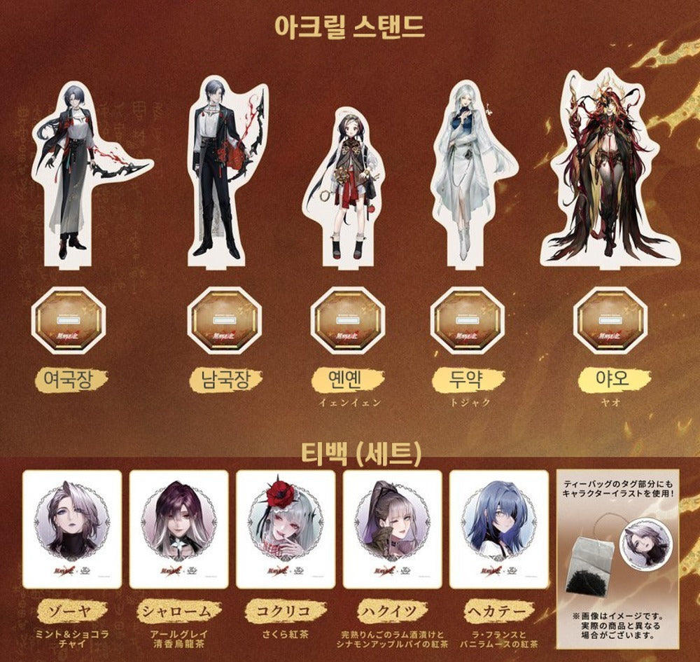 무기미도 × FavoteriA 콜라보 공식 정품 굿즈 아크릴 스탠드 티백 세트 국장 옌옌 두약 야오