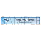 Blue Archive — Hot Springs Development Club Advisor Title Acrylic Badge — animate Autumn Fair