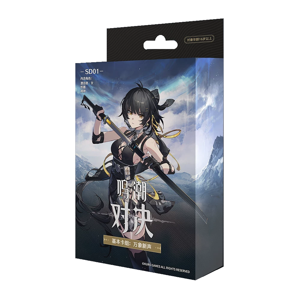 One Chinese-edition SD01 Female Rover starter-deck box.