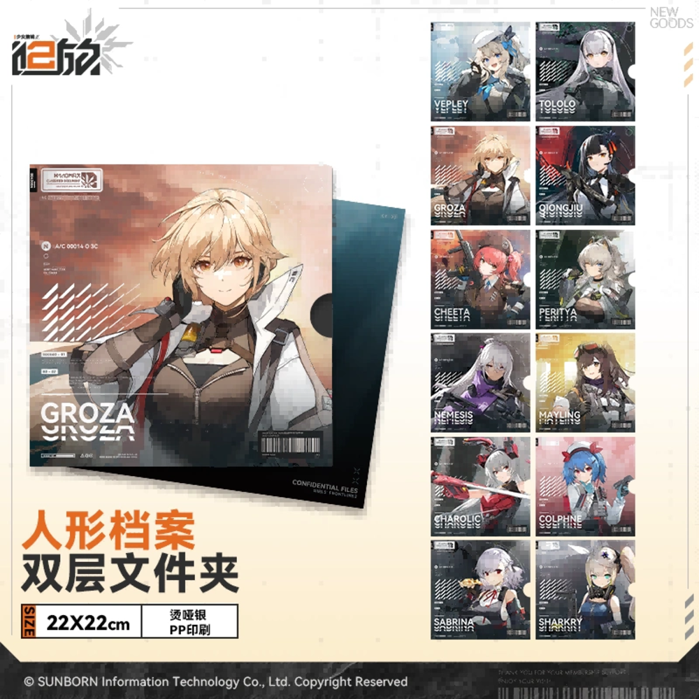 소녀전선 2 망명 공식 정품 굿즈 파일 홀더