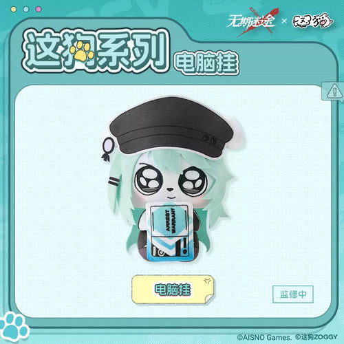 Path to Nowhere — Nightingale Monitor Hanging Plush — ZOGGY Collab