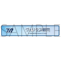 Blue Archive — Veritas Advisor Title Acrylic Badge — animate Autumn Fair