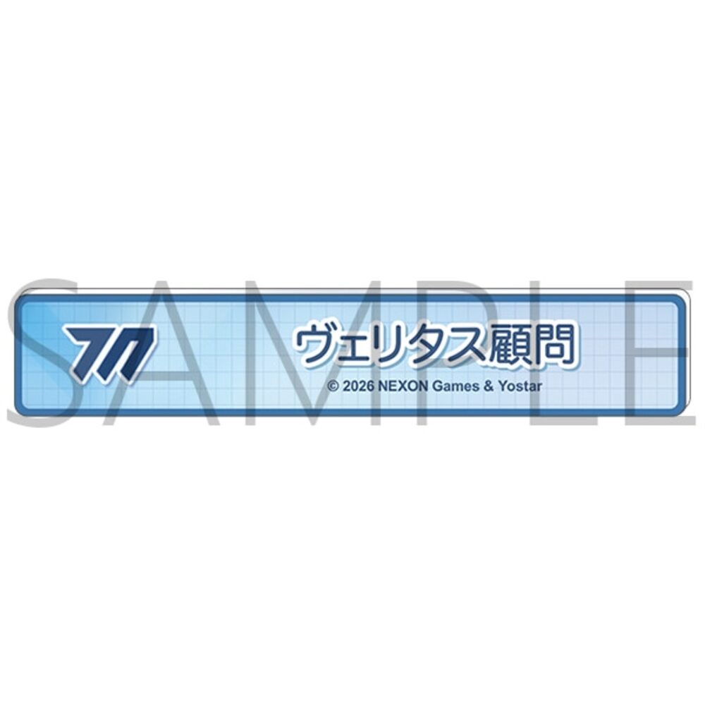 Blue Archive — Veritas Advisor Title Acrylic Badge — animate Autumn Fair