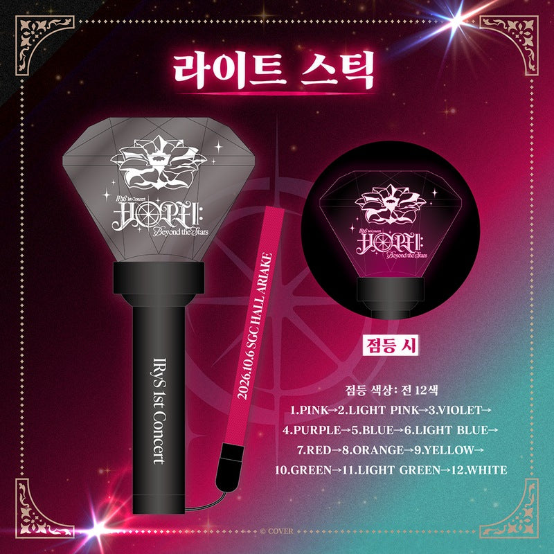 Hololive — IRyS 1st Concert HOPE Beyond the Stars Live Goods Light Stick