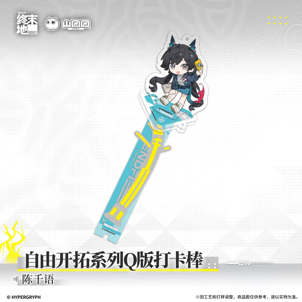 Arknights: Endfield Free Exploration Chibi Acrylic Photo Stick · Chen Qianyu · product image