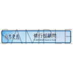 Blue Archive — Practice Club Advisor Title Acrylic Badge — animate Autumn Fair