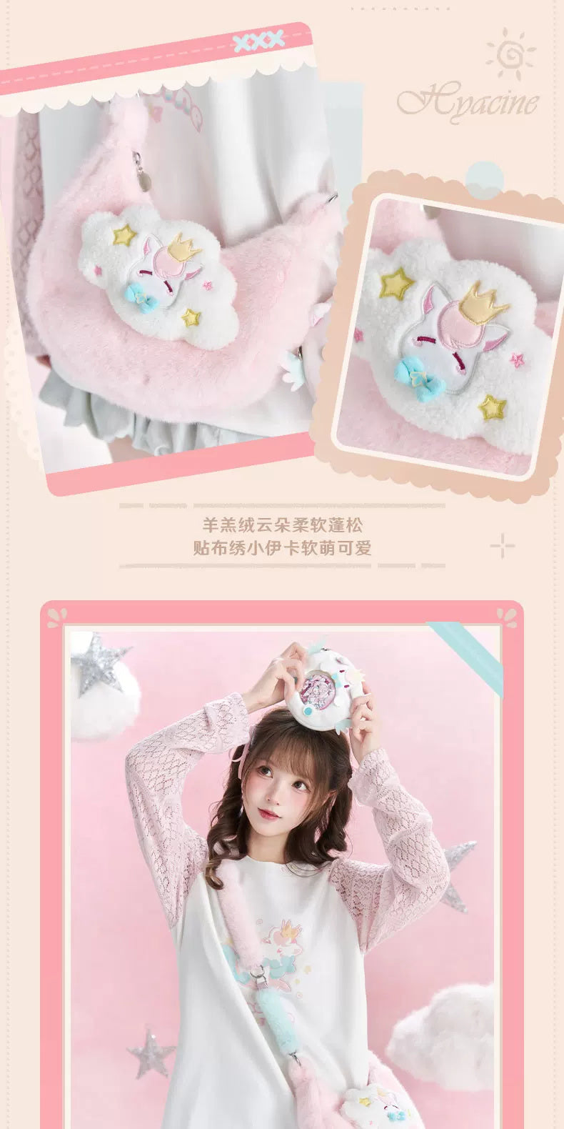 Honkai: Star Rail — Hyacine Impression Plush Crossbody Bag — bag and pouch; display badge and props excluded