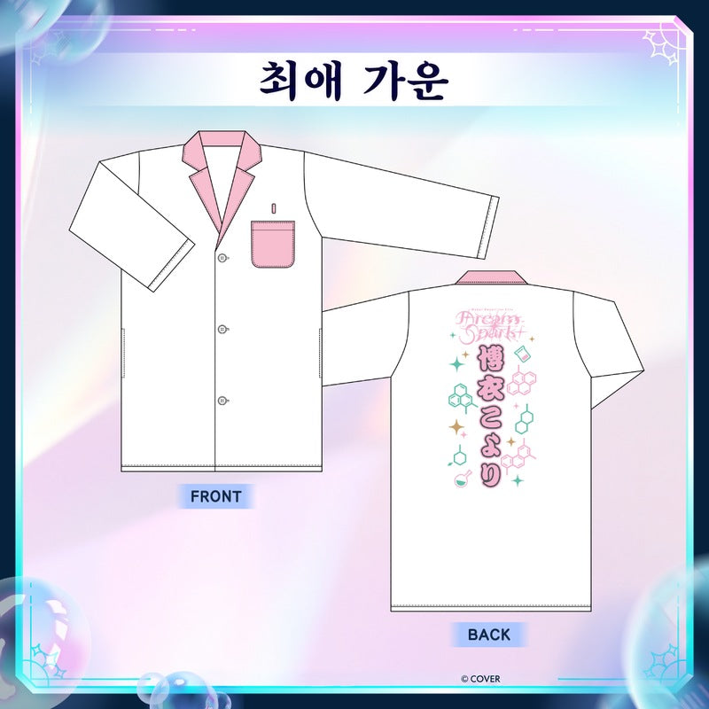 Hololive — Hakui Koyori 1st Live Dream Spark Live Goods Oshi Gown (Lab Coat)