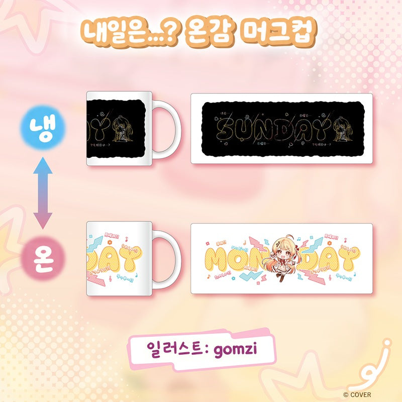Hololive — Otonose Kanade Tomorrow Is...? Heat-Sensitive Mug — At-Home Live Goods