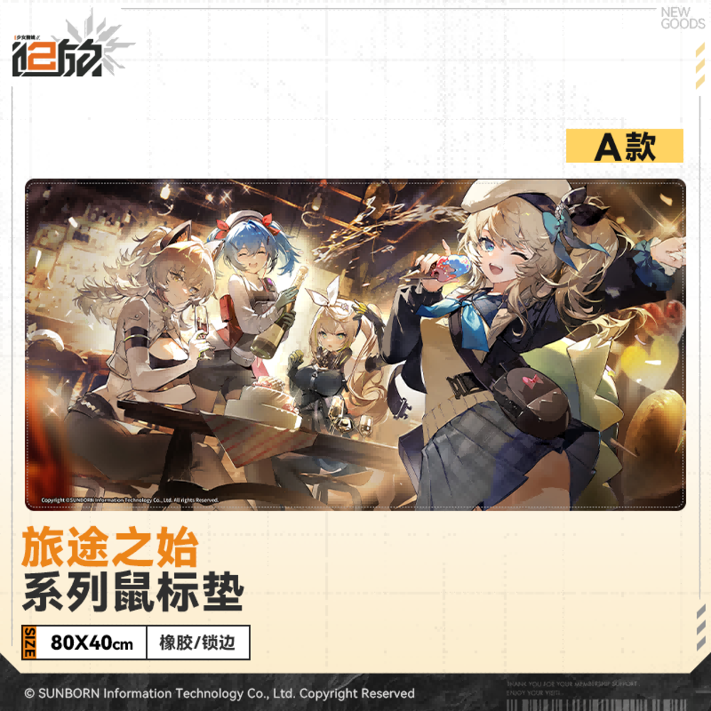 소녀전선 2 망명 공식 정품 굿즈 장패드 마우스 패드 A