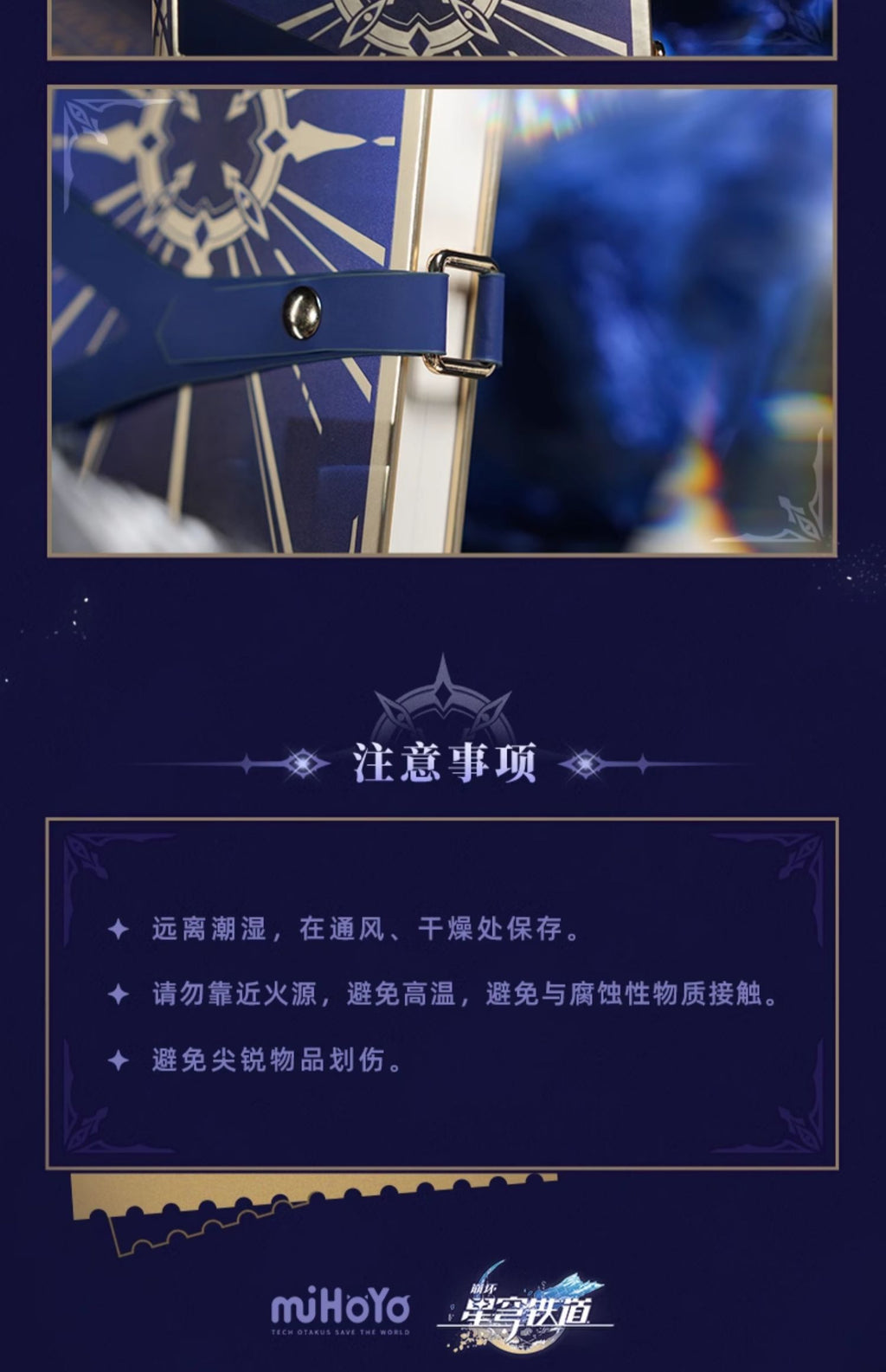 Honkai: Star Rail: Sunday Stationery Notebook Set - Penacony Order Ver